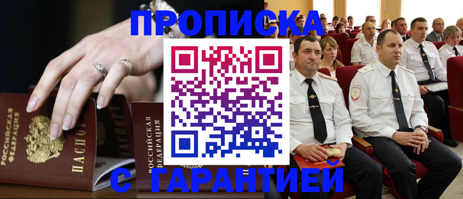 временная регистрация купить в Сланцах