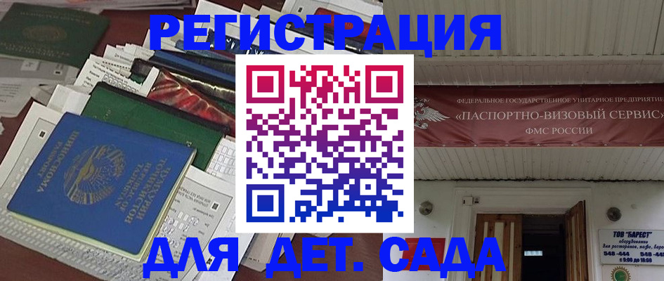 временная регистрация надежно в Сланцах