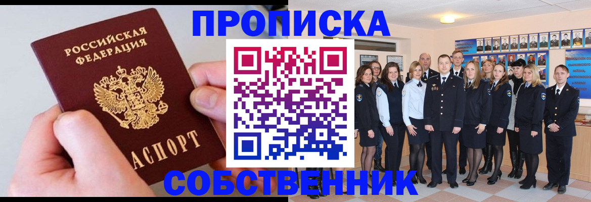временная регистрация надежно в Сланцах
