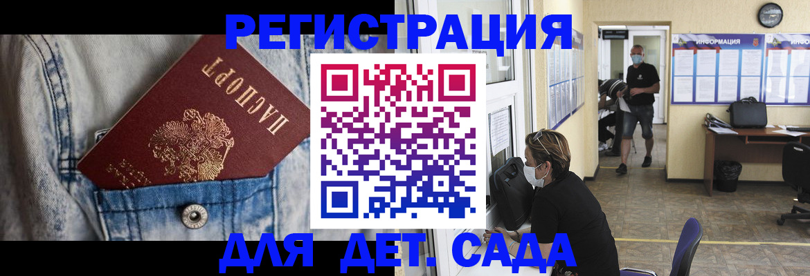 прописка паспорт в Сланцах